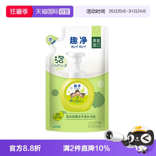 青芒香西柚香爽肤香抑菌洗手液