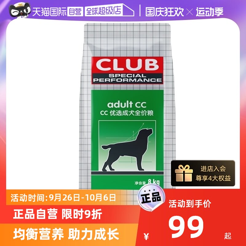 【自营】皇家狗粮CC成犬粮8kg比熊金毛小型犬全犬营养干粮宠物使用感如何?