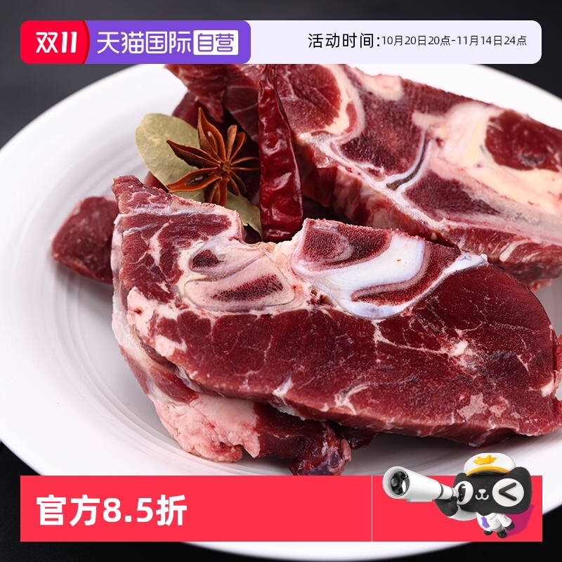 【自营】原切进口牛蝎子4斤牛骨髓牛骨头牛蝎子骨生鲜带牛肉牛排