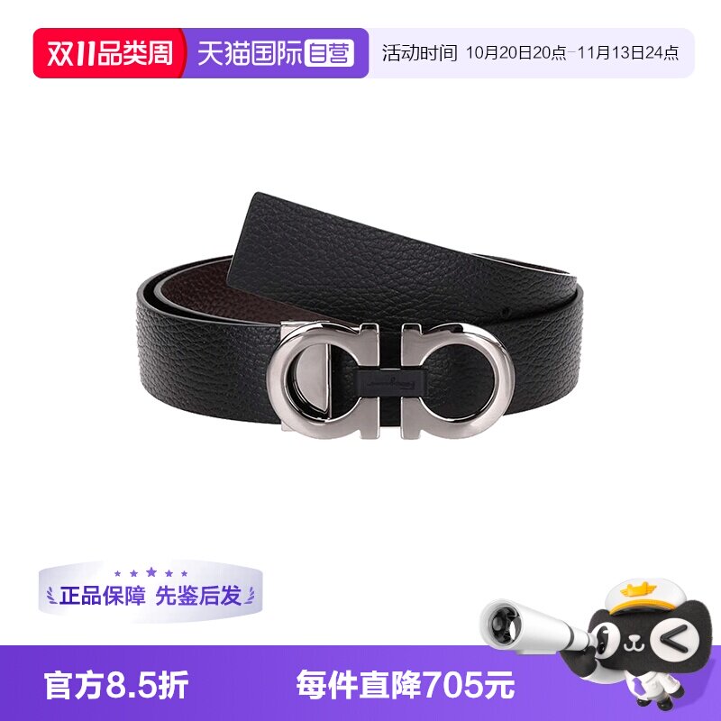 【自营】FERRAGAMO/菲拉格慕 男士牛皮双面板扣式腰带皮带 678783