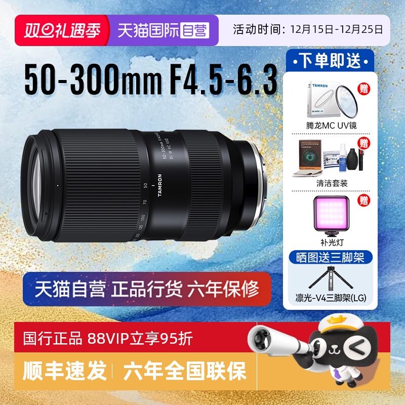 ����Ӫ������ 50-300mm F/4.5-6.3 Di III VC VXD΢����ͷ50300 5593.6Ԫ