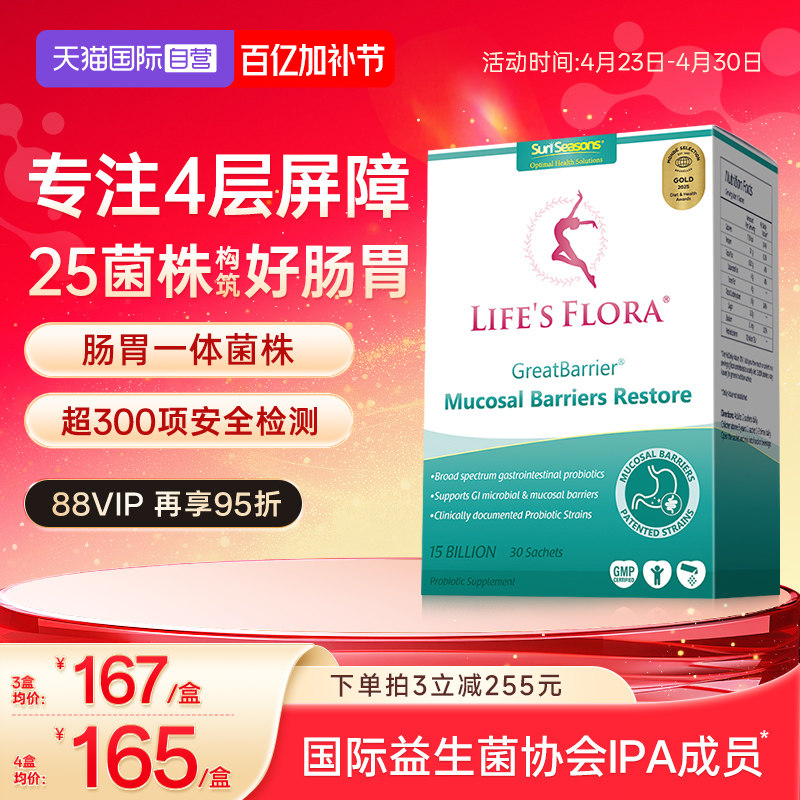 【自营】舒伯特益生菌养胃粉进口成人调理胃肠道大人孕妇保健品