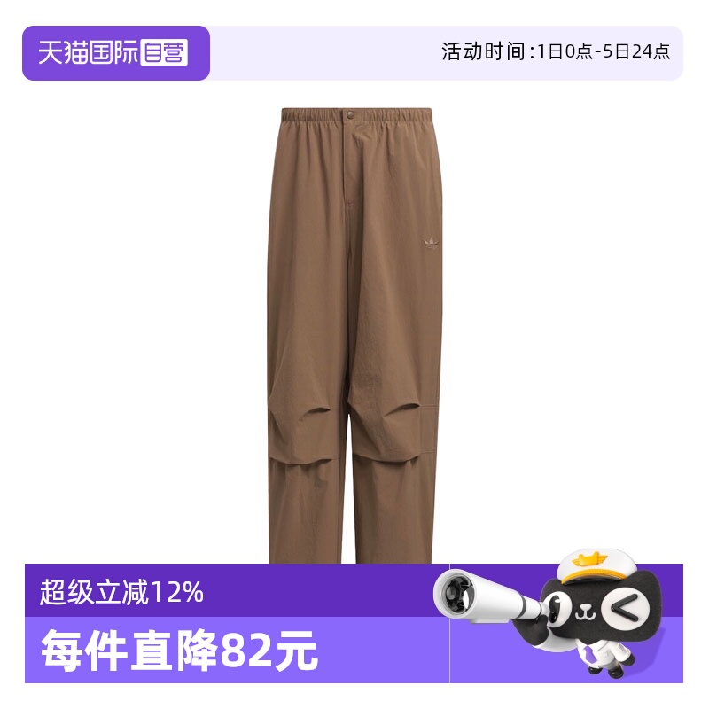 【自营】adidas阿迪三叶草男子P ESS PARACHUTE运动长裤KD4296