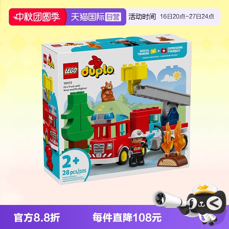 乐高积木得宝10473消防车图片
