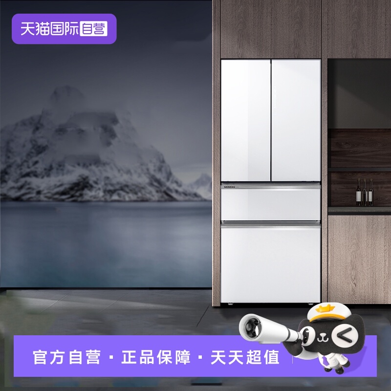 【自营】西门子462升大容量四开多门变频冰箱玻璃面板KF72FVA20C