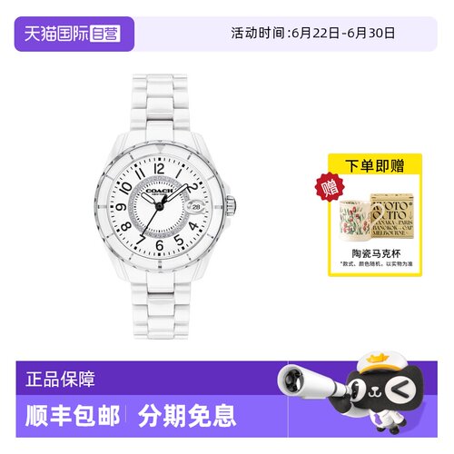 【自营】COACH蔻驰/手表女 PRESTON陶瓷镶钻白盘石英女表14503462