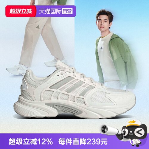 【自营】阿迪CLIMACOOL VENTANIASPW FTW男女运动休闲鞋JQ4901