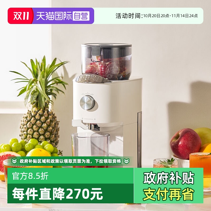 膳魔师渣汁分离小型家用果汁机