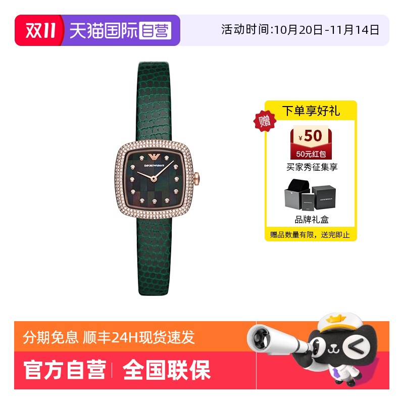 【自营】阿玛尼手表女 复古轻奢小众方形小绿表满天星女表AR11497