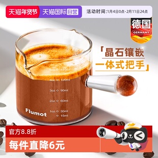 【自营】玻璃咖啡液萃取杯意式浓缩刻度量杯子小奶盅专用高档精致