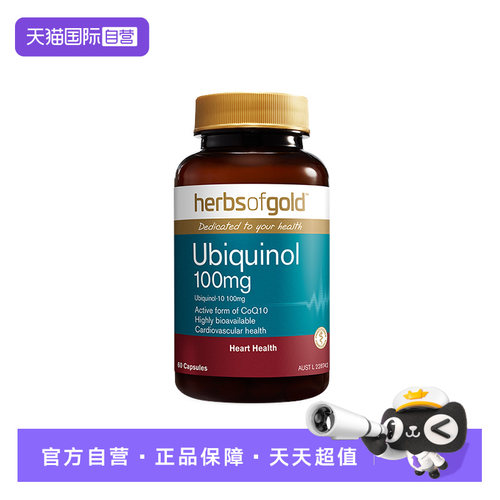 还原型辅酶q10中老年心肌保健品