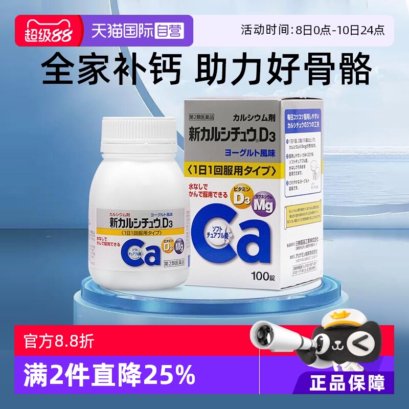 营养补钙  酸奶风味 日本进口