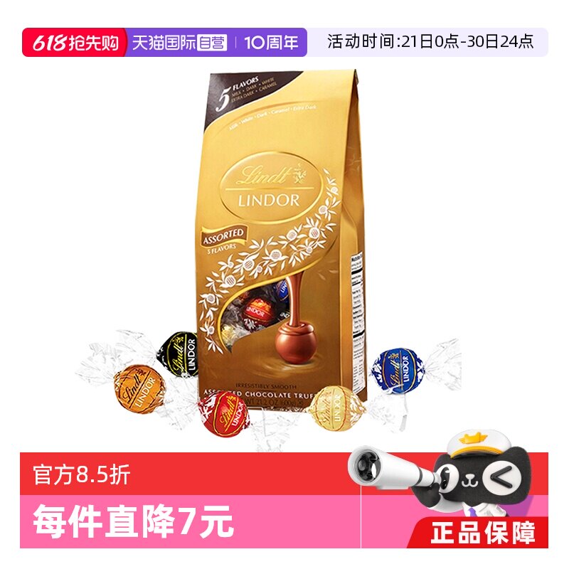 【自营】Lindt瑞士莲软心巧克力球600g Lindor 进口情人节年货节