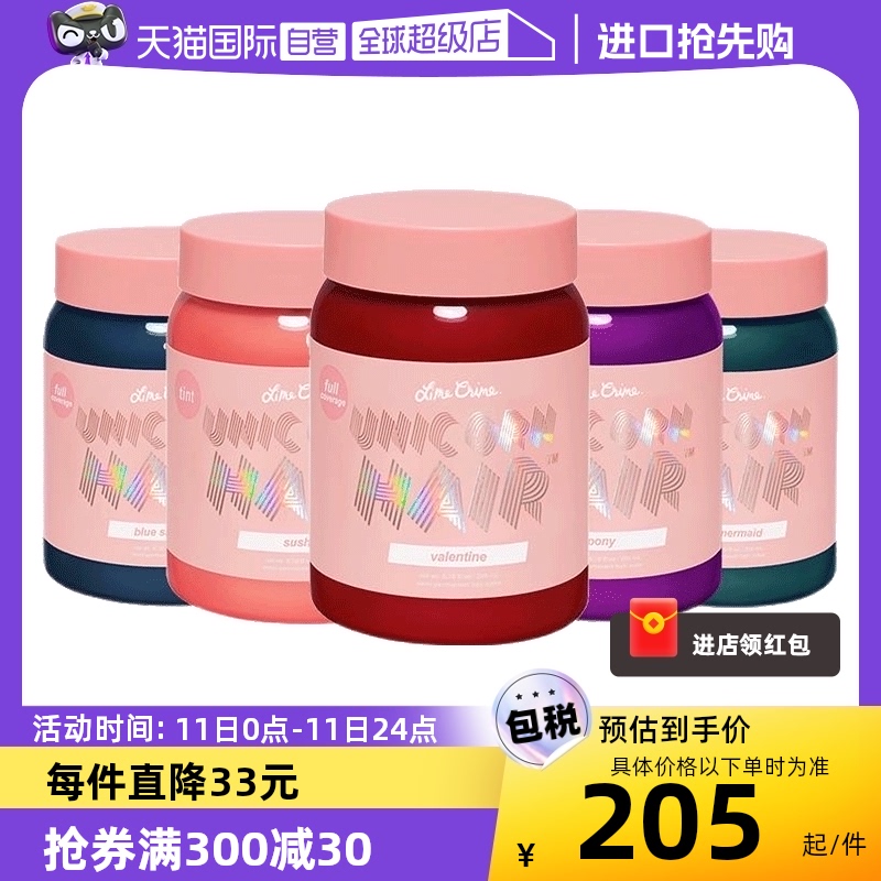 【自营】LimeCrime独角兽染发剂200ml*2瓶装显色彩染盖白植物泡泡 美发护发/假发 彩染 原图主图