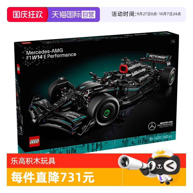 【自营】LEGO乐高机械42171梅赛德斯奔驰AMG赛车拼装积木玩具收藏