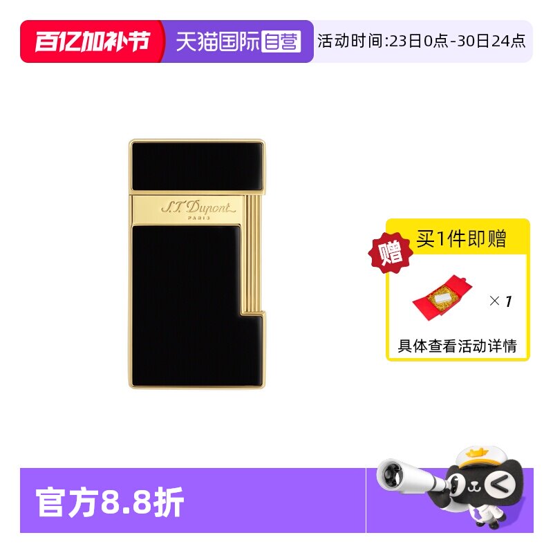 【自营】S.T.Dupont法国都彭Slimmy纤薄蓝焰防风打火机轻奢送男友