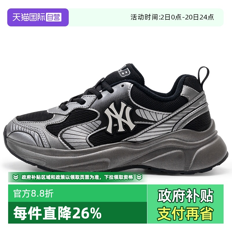 【自营】MLB老爹鞋美职棒男女鞋厚底休闲鞋缓震运动鞋黑色训练鞋