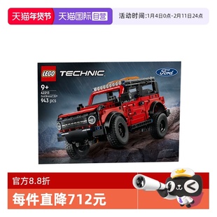 【自营】LEGO乐高机械组42213 Ford Bronco福特烈马 SUV拼搭玩具