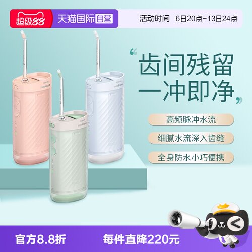 飞利浦便携式冲牙器HX3331
