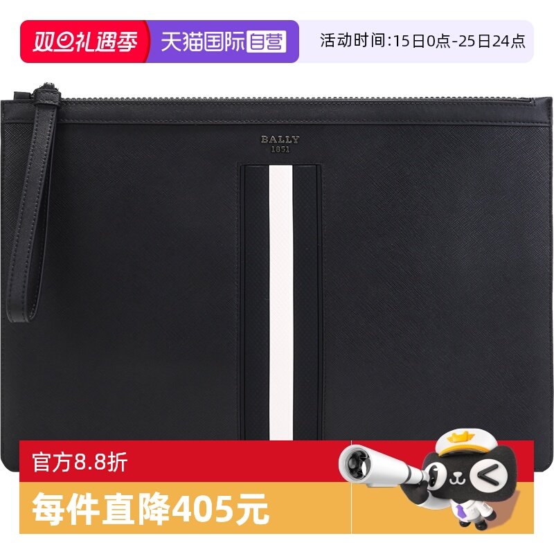 【自营】Bally巴利男士涂层再生牛皮革手拿包条纹BOLLIS LARGE MY