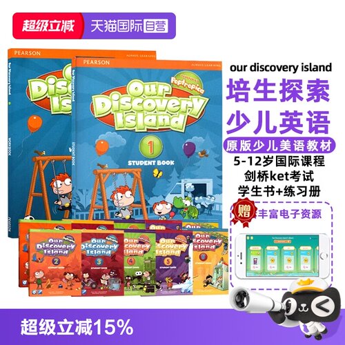 【自营】官方授权朗文培生少儿英语培训教材 our discovery island 1 2 3 4 5 6级别小学生英语原版美语教材ODI含在线学习账号