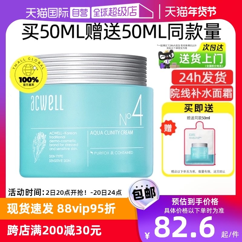 ����Ӫ��acwell����ޱN4��˪Ů4����˪�滺Ƥ�����ϲ����屣ʪ