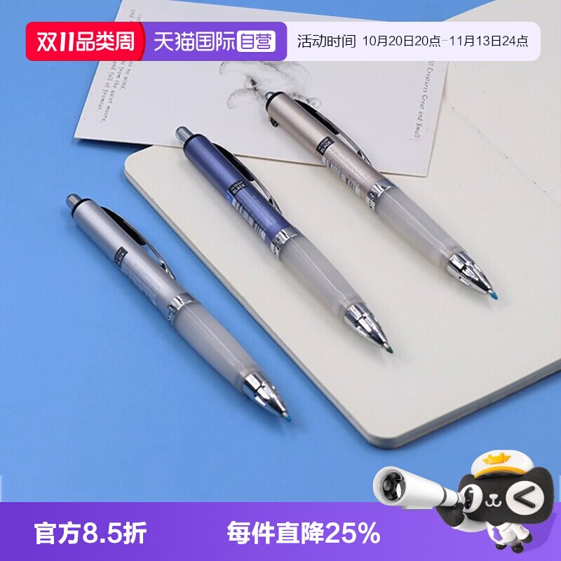 【自营】三菱（Uni）按动式中性笔UMN-207GG学生考试办公便携高颜值签字笔软胶笔握书写顺畅刷题专用笔 黑色