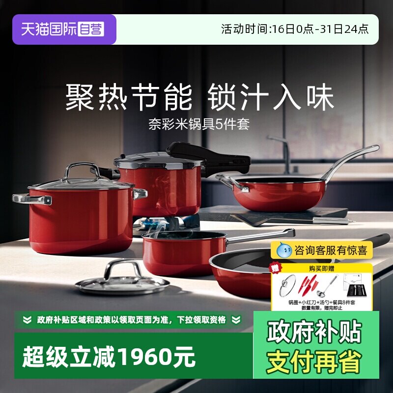 【自营】WMF德国福腾宝进口奈彩米家用炒锅压力锅煎汤锅锅具套装W
