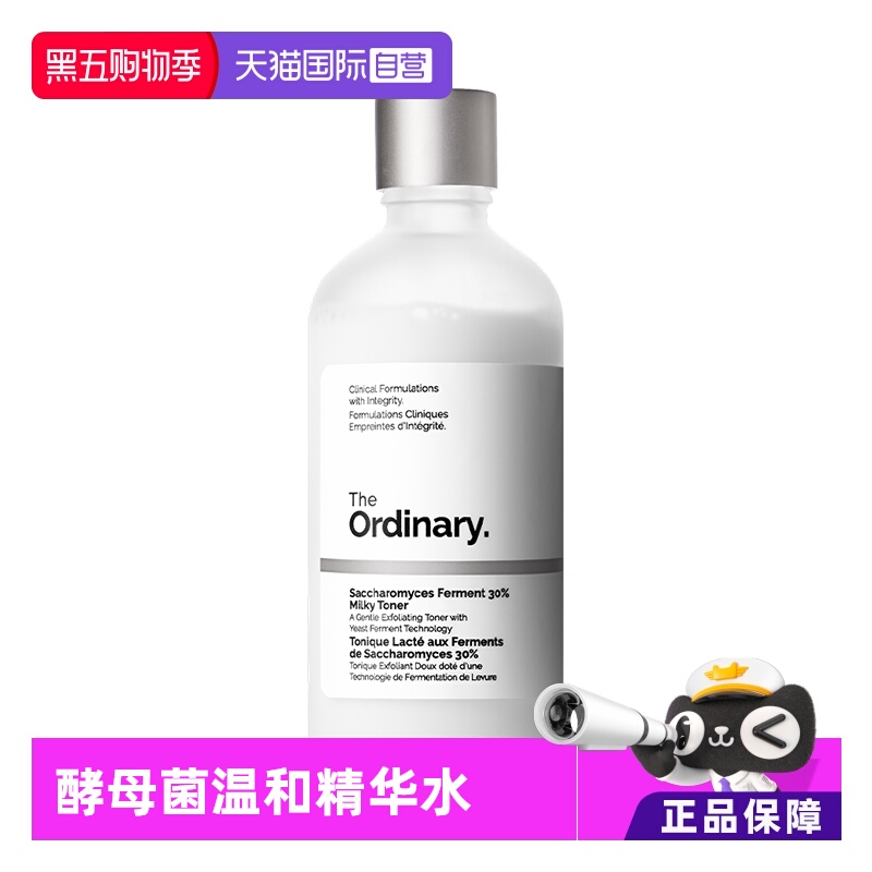 无酸净肤 更温和更柔滑