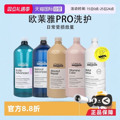 欧莱雅去油柔顺改善毛躁洗发水