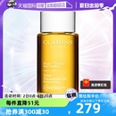 Clarins娇韵诗天然调和身体护理油淡化孕妇油护肤油100ml 自营