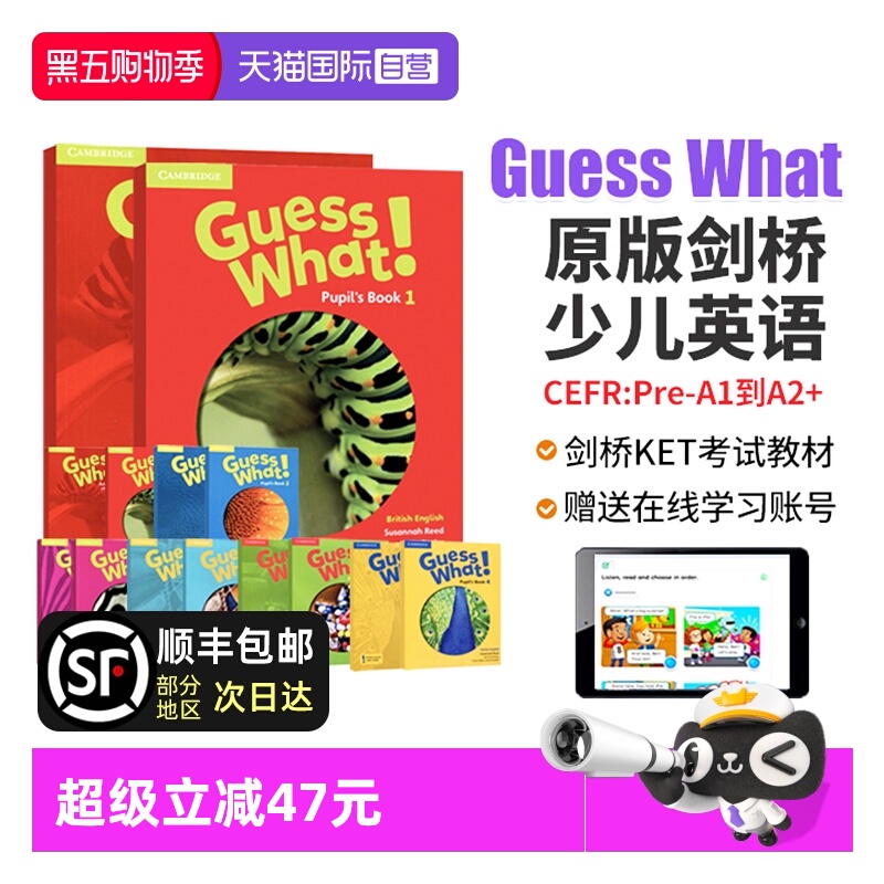 GuessWhat剑桥国际少儿英语