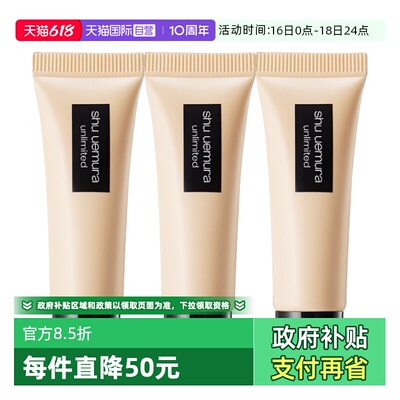【自营】植村秀羽纱持妆粉底液第二代小方瓶10ml*3支旅行装遮瑕