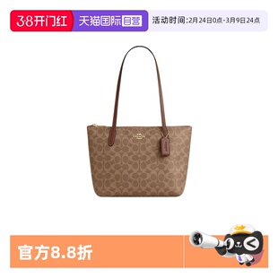 【自营】COACH/蔻驰女士托特包zip24经典老花手提包百搭单肩包