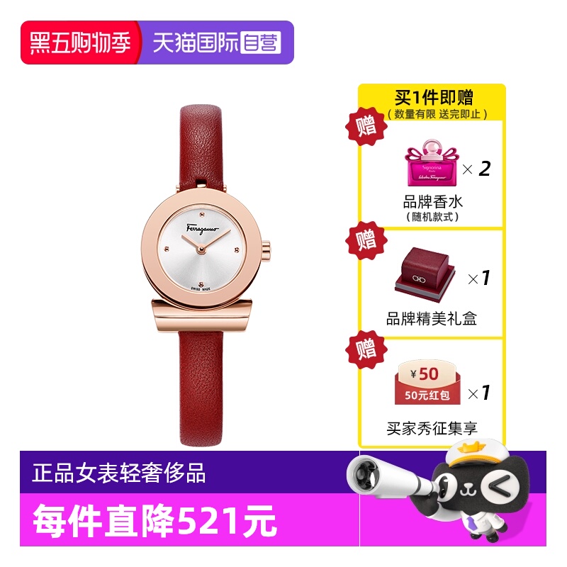 菲拉格慕品牌女士手表红色送礼