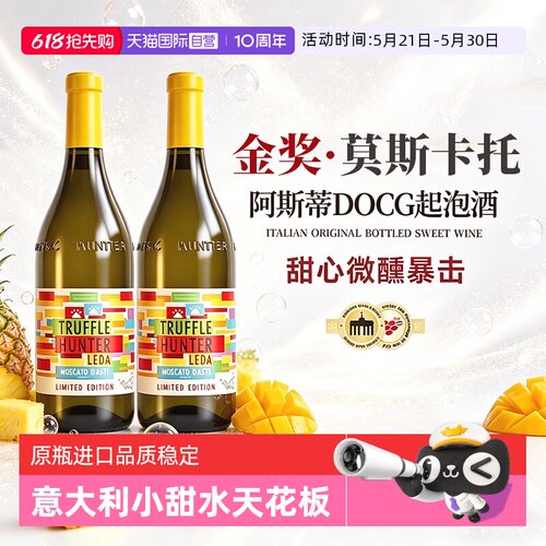 意大利莫斯卡托阿斯蒂起泡酒气泡