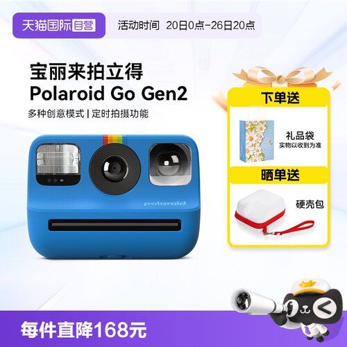 【自营】【礼物】宝丽来Go Gen2 拍立得胶片复古生日送礼相机go 2