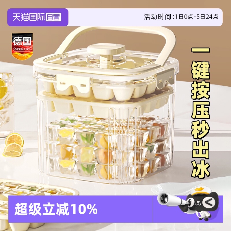 冻冰块模具制冰盒家用食品级