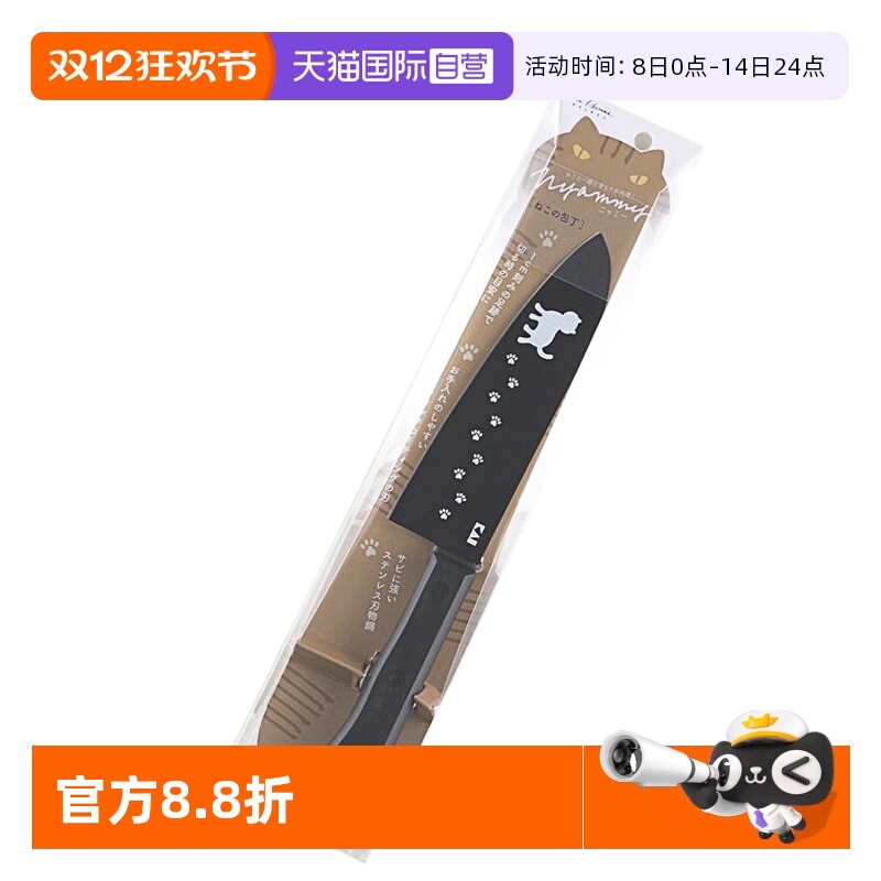 自营贝印系列小菜刀专用厨房