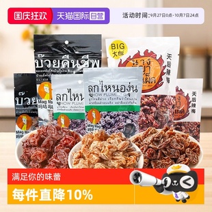 泰國(guó)進(jìn)口 MAGMAG嗎咕嗎咕話梅還魂梅果干李子干蜜餞休閑 自營(yíng)