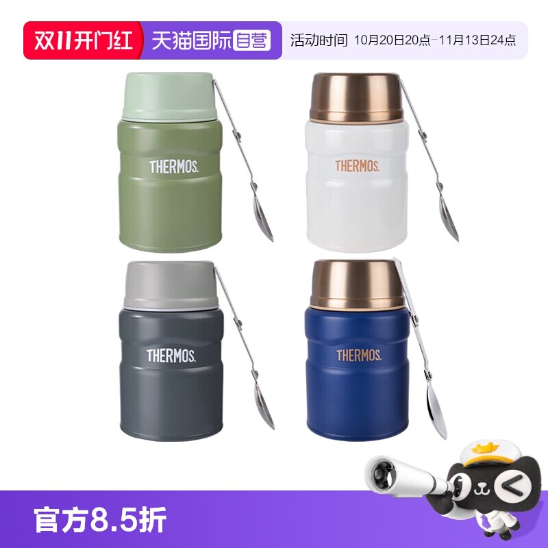 【自营】THERMOS/膳魔师焖烧杯 日本男女学生儿童保温饭盒 SK520
