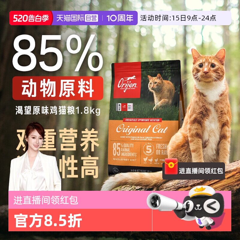 渴望六种鱼配方猫粮1.8kg 164.6元 - 线报酷