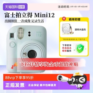 mini12拍立得 海外版 Fuji 富士 instax女學(xué)生禮物 自營 相機(jī)