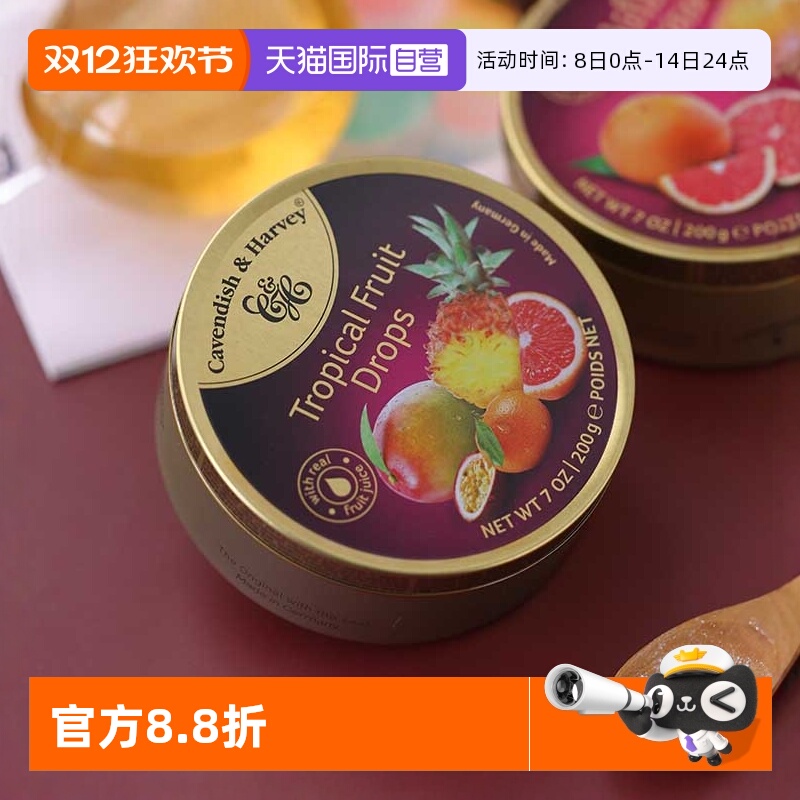 【自营】德国嘉云热带杂果味糖200克铁盒装进口糖果果汁水果糖