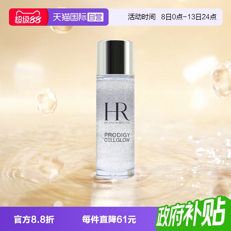 【自营】HR/赫莲娜小露珠饱满水精华水30ml至美琉光恒采精萃露图片