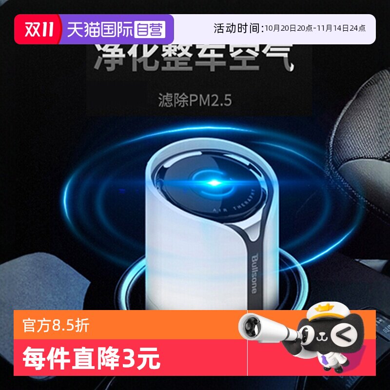 ����Ӫ��Bullsone���ؿ��������������ó�ζPM2.5�������þ�����54.8Ԫ