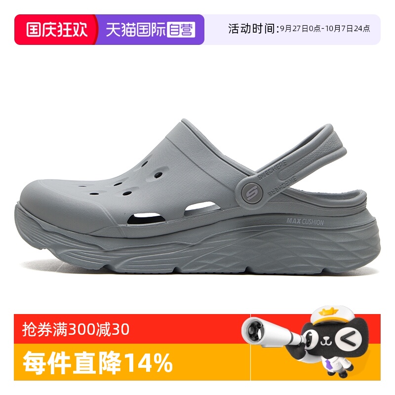 【自营】SKECHERS斯凯奇男鞋夏舒适透气简约运动鞋户外洞洞鞋凉鞋