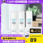 【自营】Curel珂润化妆水150ml敏感肌护理补水保湿水爽肤水护肤品
