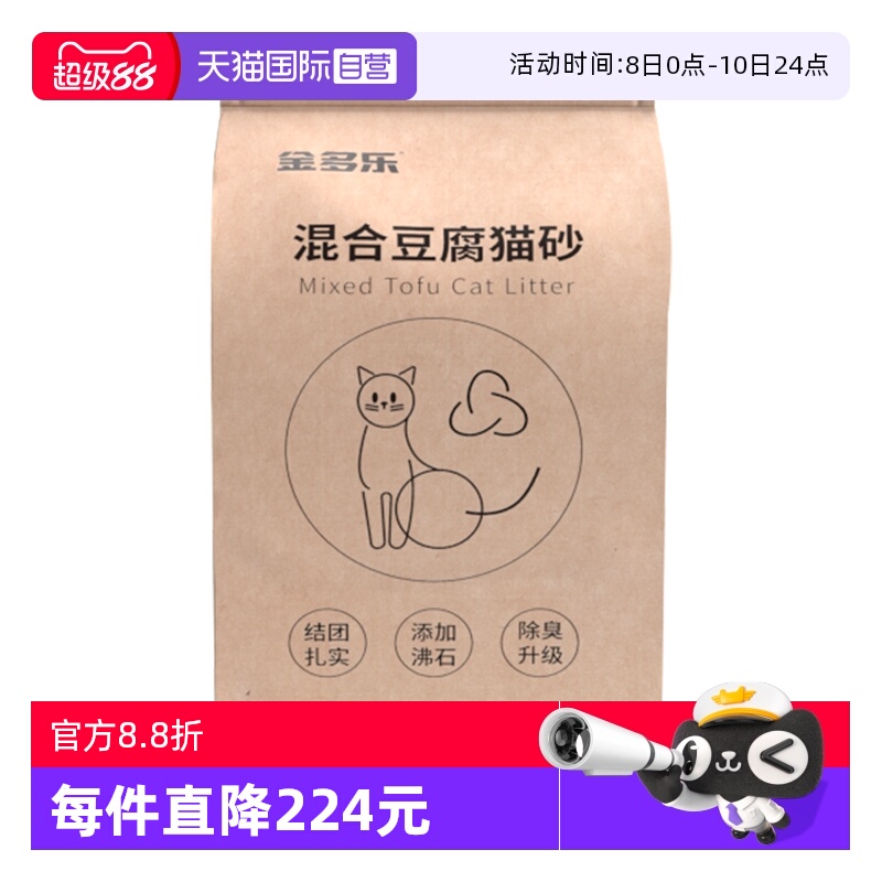 【自营】金多乐豆腐猫砂10公斤矿砂实惠装除臭几近无尘非混合猫砂