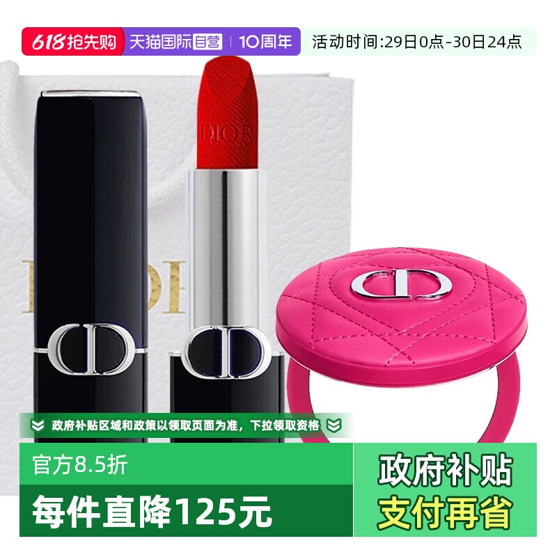 【自营】Dior/迪奥口红镜子套装烈艳蓝金唇膏丝绒滋润送女生礼物
